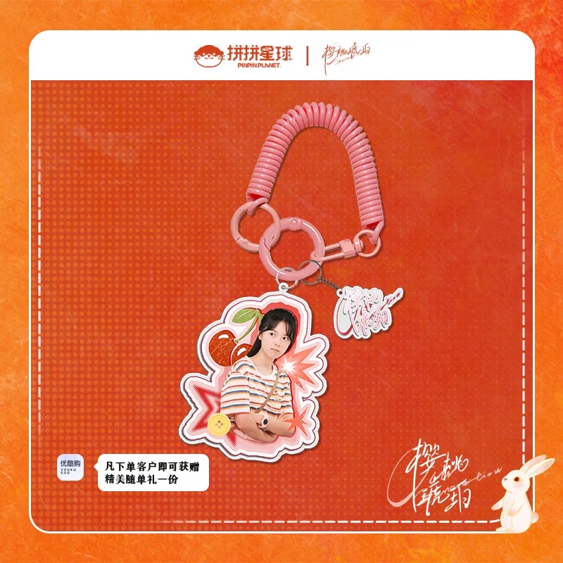 เมื่อหมอกจางหายคือสายรุ้ง : พวงกุญแจ