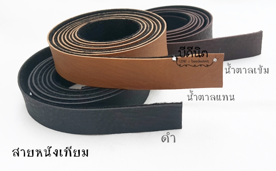 MS22 สายเปล่ายาว~138ซม.Clickเลือกสีและขนาด
