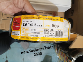 THAIUNION สายไฟ VSF THW(f) 1X0.5 ความยาว 100เมตร ยี่้ห้อไทยยูเนี่ยนสายทองแดงฝอย เบอร์ 0.5 สายคอนโทรลสำหรับ ตู้คอนโทรล งานภายในอาคาร