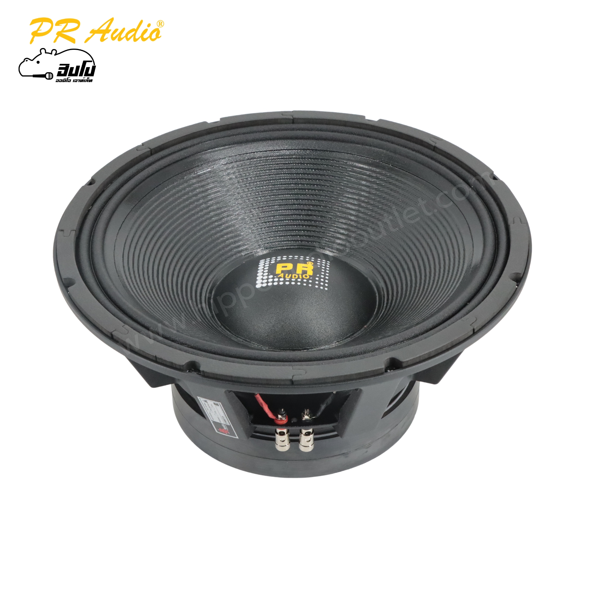 ลำโพง 15 นิ้ว PR.AUDIO V4 220X40MM (HP001-01)