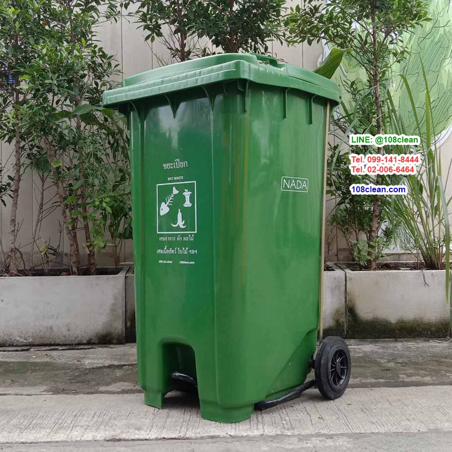 ถังขยะเทศบาล แบบเหยียบ พร้อมล้อเข็น ฝาเรียบ ถังขยะเท้าเหยียบ 240 ลิตร