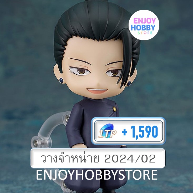 พรีออเดอร์ Nendoroid Suguru Geto Tokyo Jujutsu High School Ver Jujutsu Kaisen (ปิด 06/08 วางจำหน่าย 2024/02)