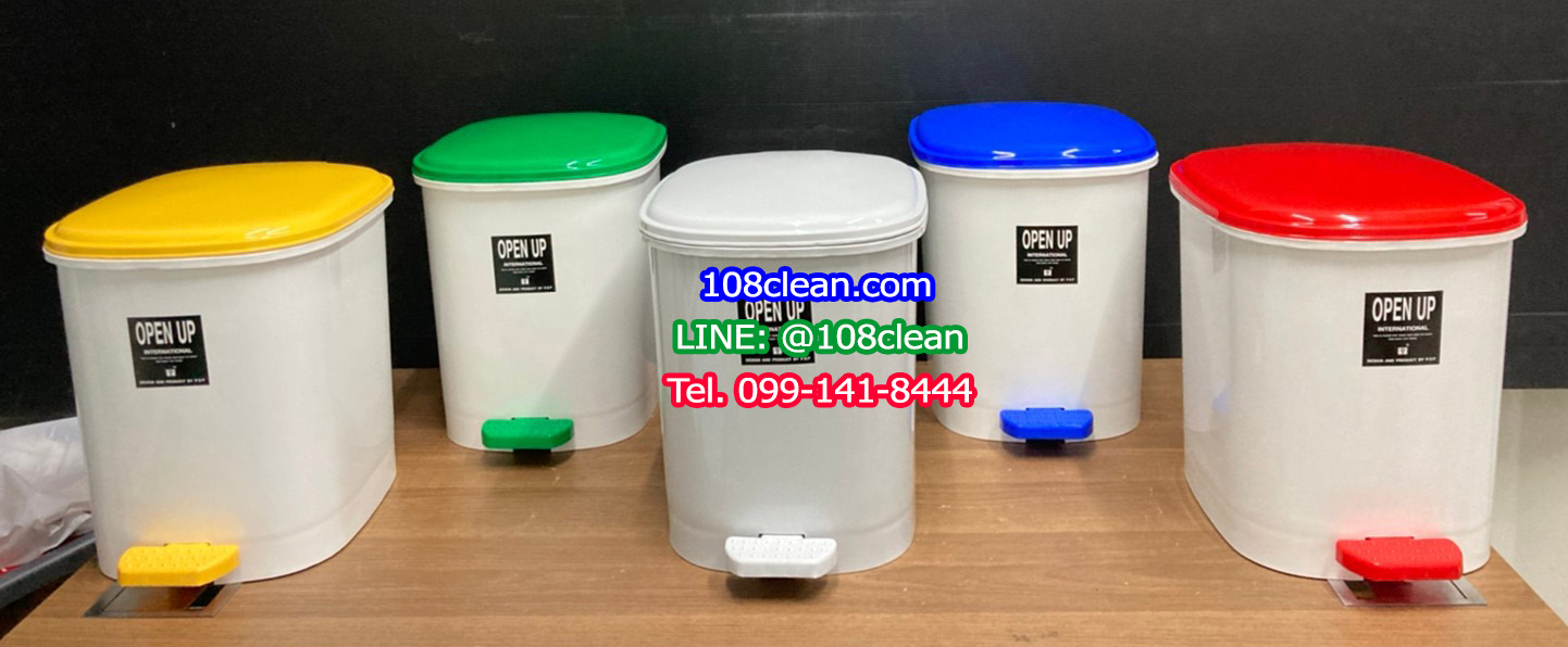 ถังขยะเท้าเหยียบ ทรงเหลี่ยม 12 ลิตร ฝาสี