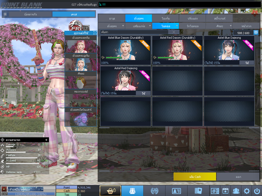 ID: 1 ดาว #ปืuพๅส5 #T77 #SS3 #ตัวไอลดอลถาวร #ไอเทมพร้๐มเล่u (สะอาด)