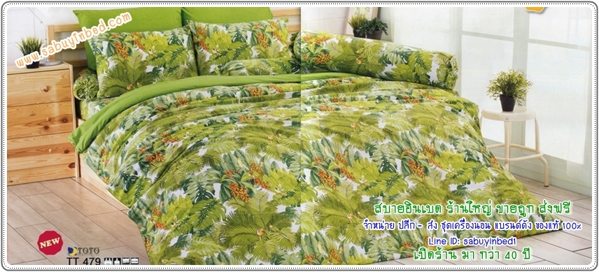 ผ้าปูที่นอนลายป่าไม้ ต้นไม้สีเขียว มีนกเกาะบนต้นไม้ด้วย - TT479 - ชุดเครื่องนอนโตโต้ลายป่าไม้ ไม่มีรอยต่อ ยางยืดรัดรอบที่นอน