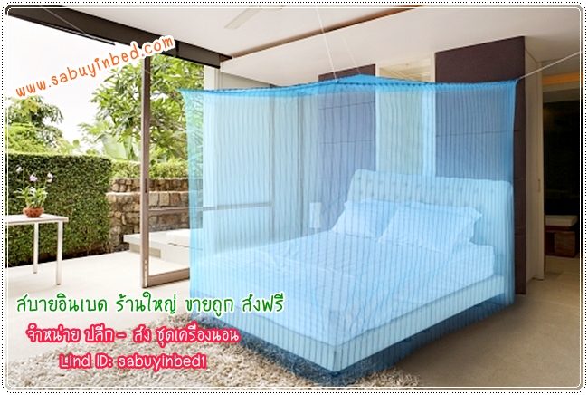 มุ้งกางสี่หูขนาดใหญ่ 9 ฟุต++ มุ้งเหลี่ยมกันยุง มุ้งไนล่อน ผ้าโตโต้ริ้วทอลาย เนื้อดีมาก ตาละเอียด ++ ขนาดใหญ่ที่สุด (ขนาด 285x230x200 ซม)