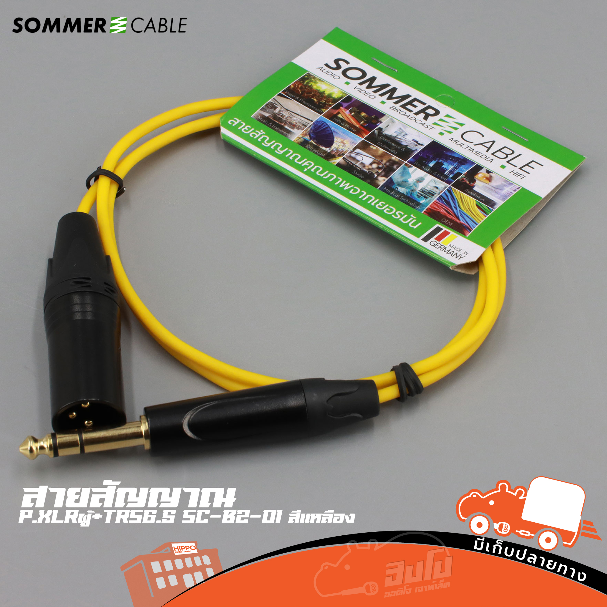 สายสัญญาณสำเร็จ Sommer P.XLRผู้+TRS 1เมตร สีเหลือง (HP001-01)