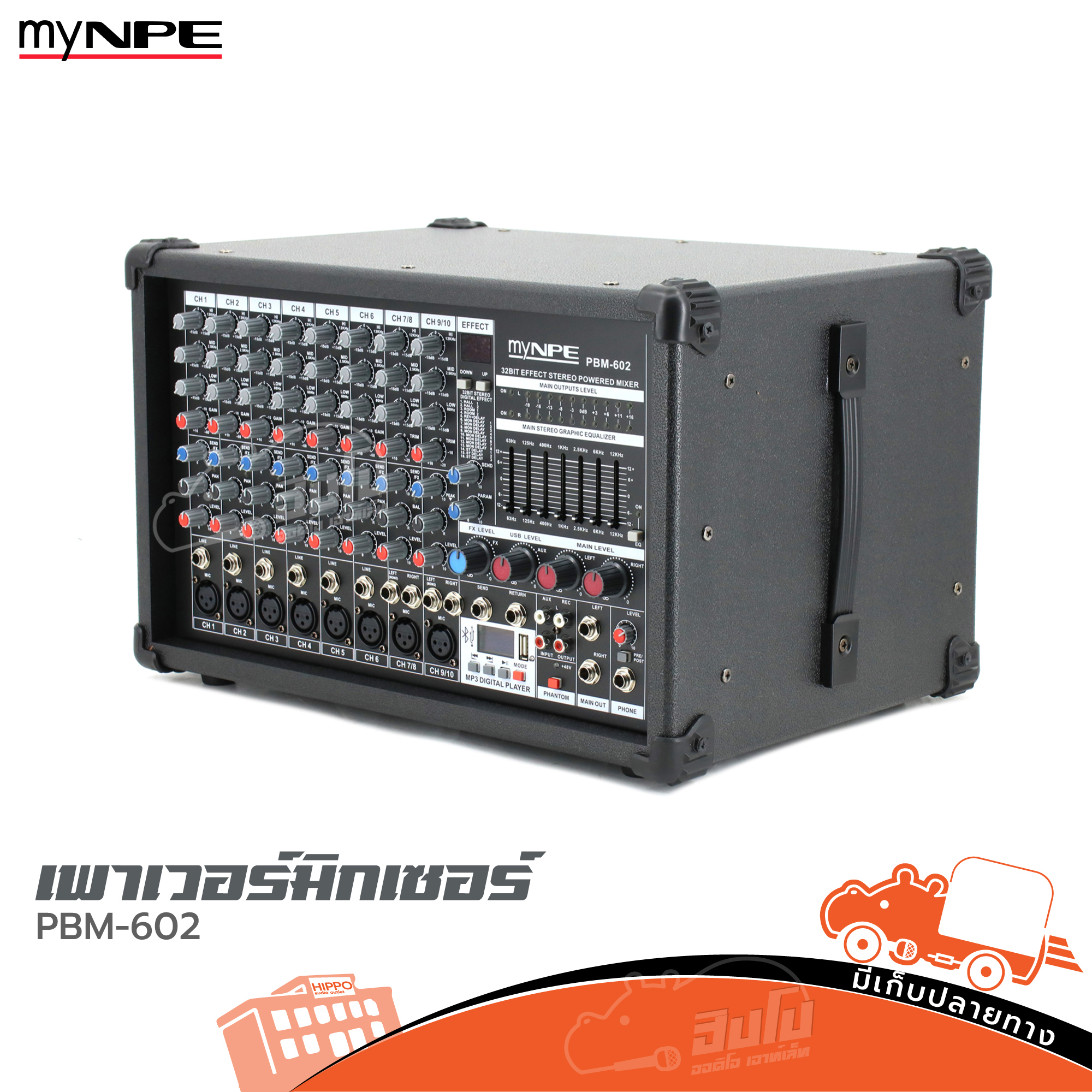 myNPE PBM 602 เพาเวอร์มิกเซอร์ (A4.2)