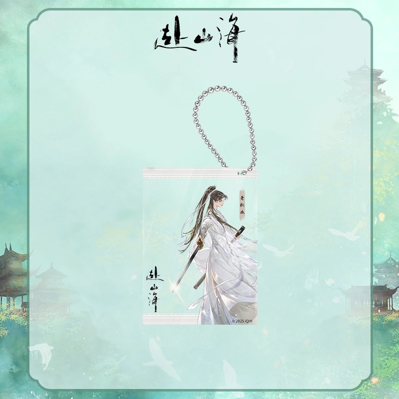 สู่ภูผามหาสมุทร : จี้อะคริลิค