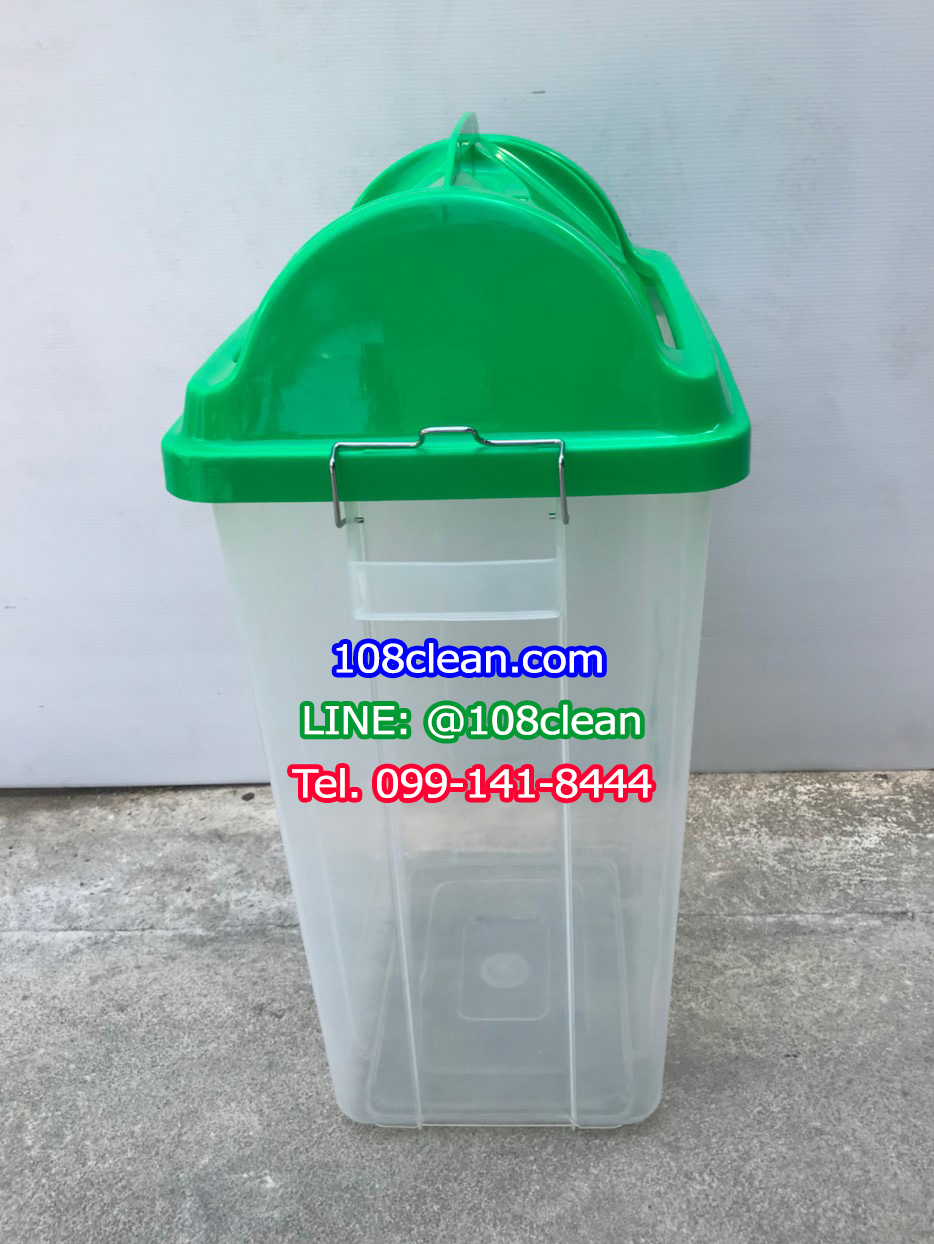 ถังขยะพลาสติกใส ทรงเหลี่ยม ฝาสี 30 ลิตร