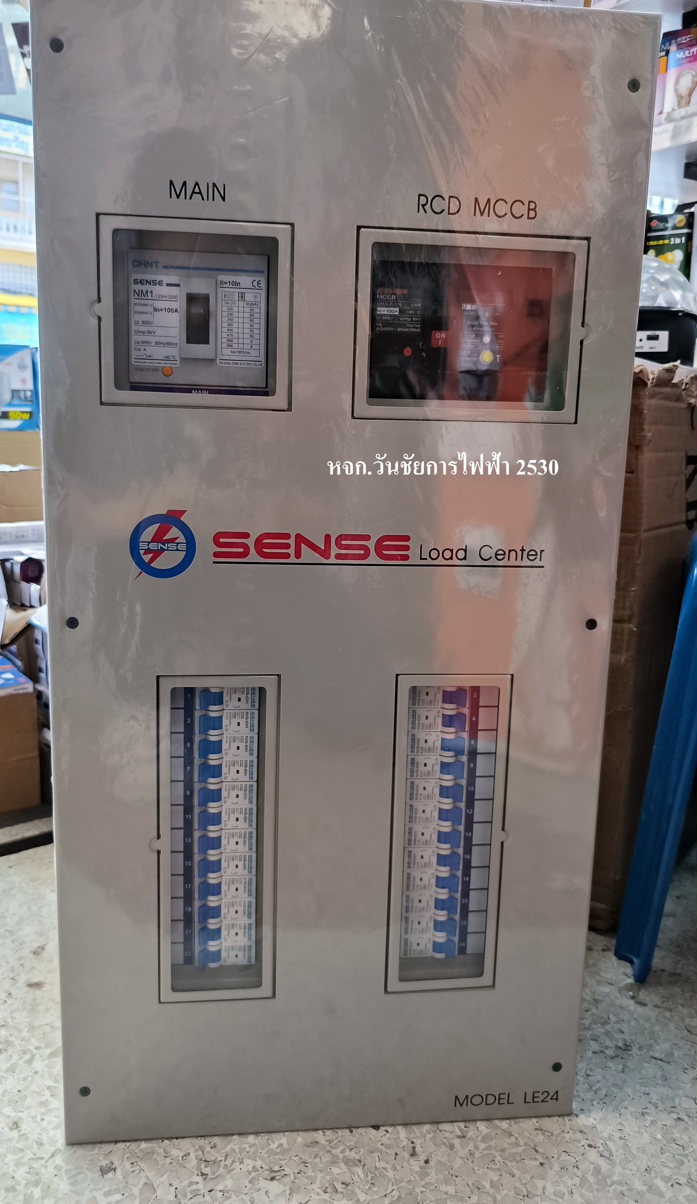 SENSE ตู้โหลดเซนเตอร์ 3เฟส ขนาด 24ช่อง 100A รุ่นLE24 ยี่ห้อเซนส์ พร้อมอุปกรณ์ป้องกันไฟรั่ว และเบรกเกอร์MAIN