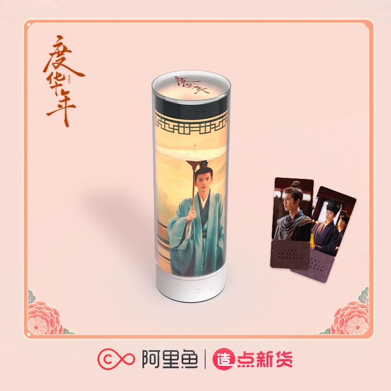 องค์หญิงใหญ่ : โคมไฟหมุน