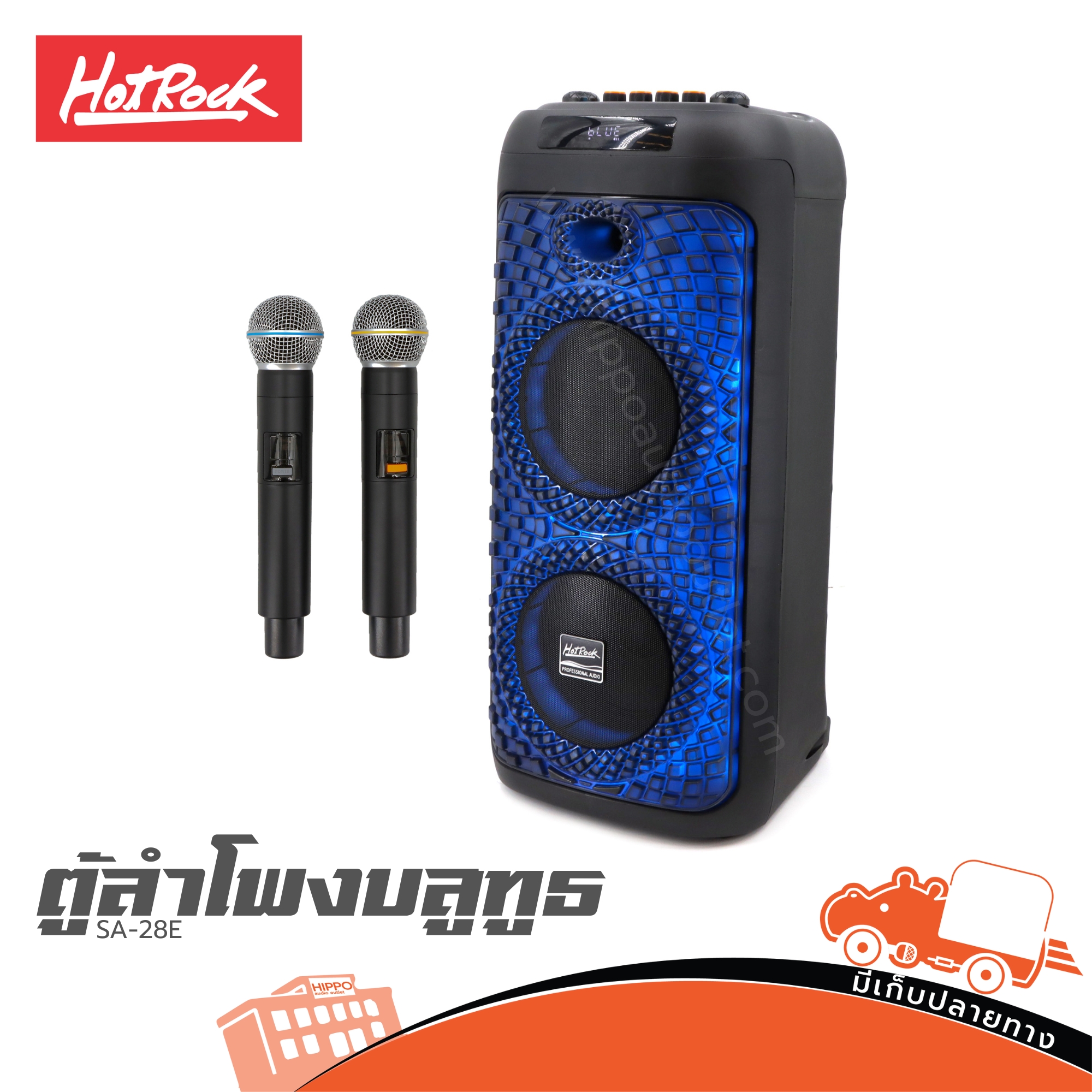 ตู้ลำโพง 8 นิ้ว HOTROCK SA 28E (PP1)