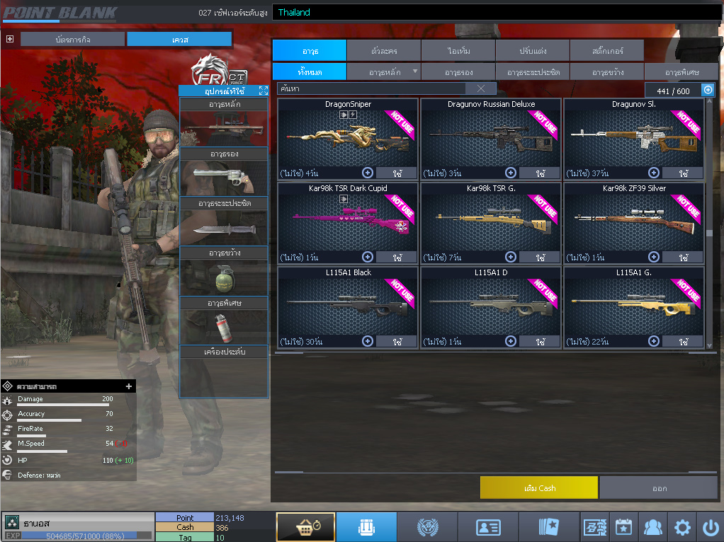 ID: 3 ด๐ก 1 จุด #ปืuโค้๑พๅส3 #บๅเsต #BORA #ตัวละคsไอดอลถาวs #ไอเทมตัวละคsพร้๐มเล่u (สะอาด)