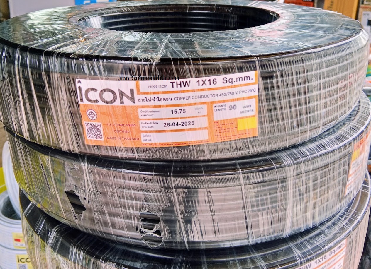 ICON สายไฟทองแดง เบอร์16 THW 1x16 ไอคอน ความยาว 90เมตร 1ขด สินค้าออกบิลภาษีได้