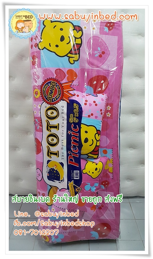ที่นอนปิคนิคโตโต้ TOTO ขนาด 5 ฟุต - CU93 - ลายหมีพูห์ คิวตี้ สีชมพู - ที่นอนปิกนิกขนาดใหญ่ที่สุด มีหมอนแถม 2 ใบ ถอดซักได้ (คลิ๊กดูลายเต็ม ๆด้านใน)