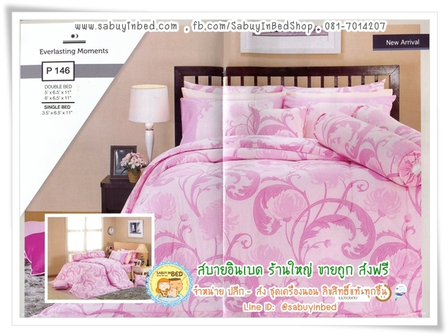 ผ้าปูที่นอน ผ้านวม กันไรฝุ่น - P146 - ชุดเครื่องนอนสีชมพูอ่อน ลายดอกสวย - Satin ซาตินพรีเมียร์