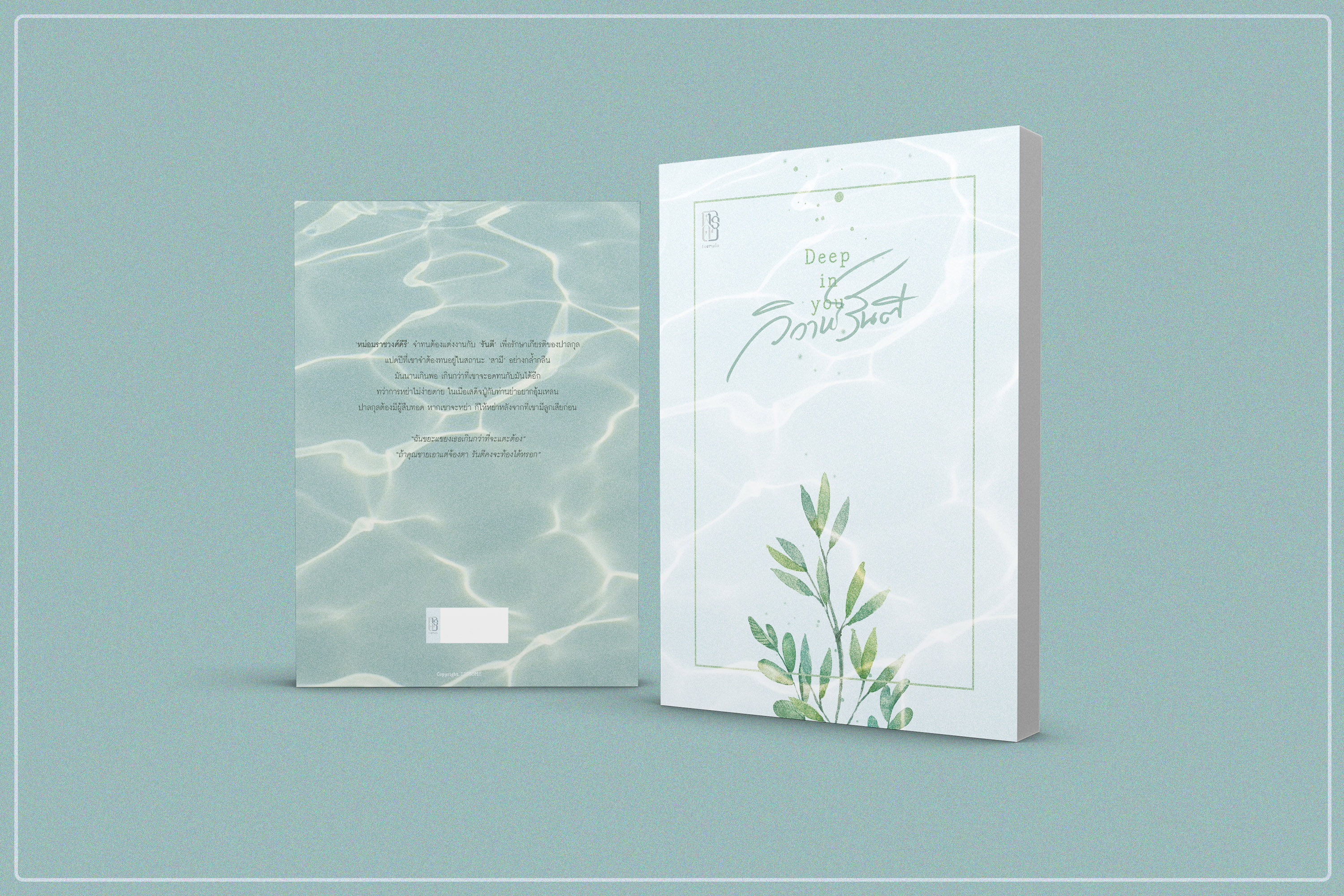 วิวาห์รันตี