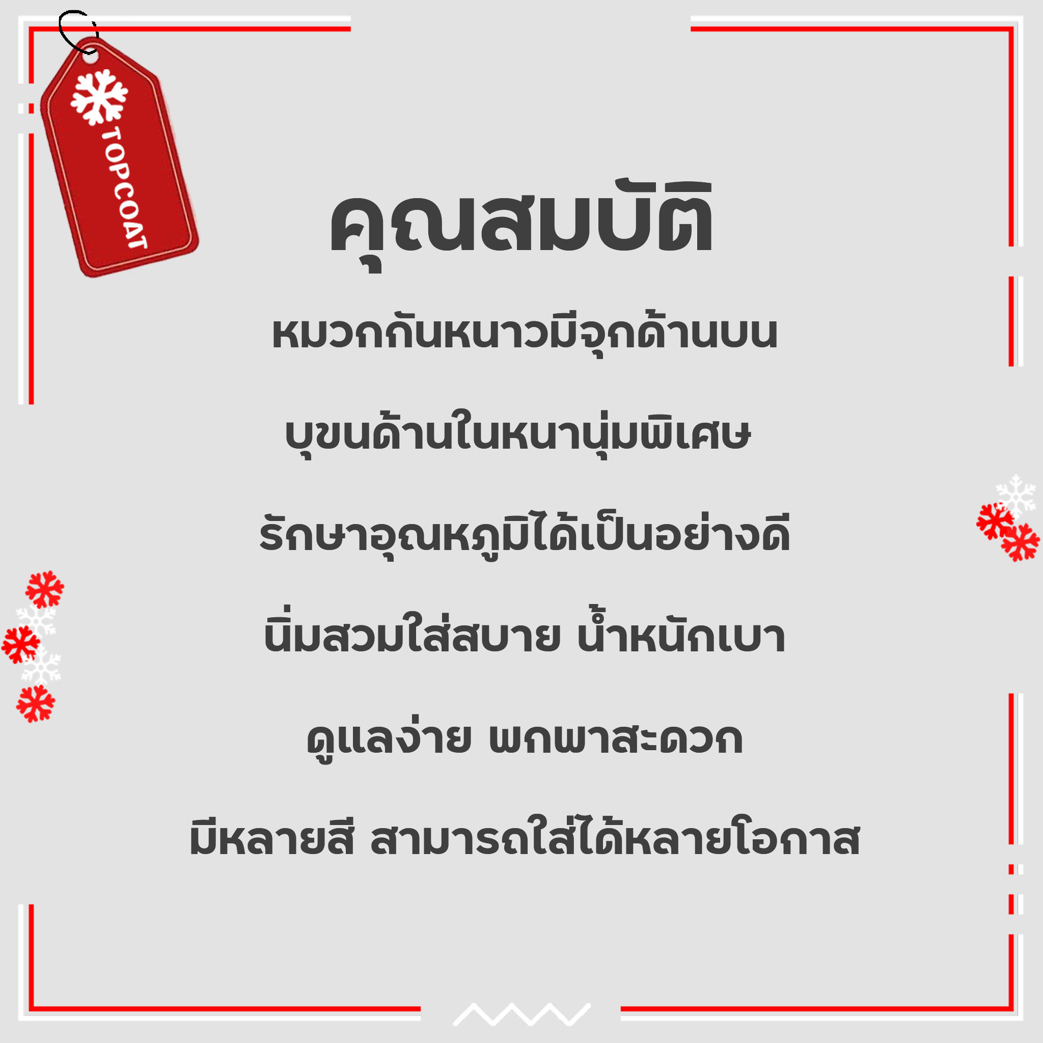 หมวกกันหนาว (Pom Pineapple Knit) บุขนหนานุ่มพิเศษ มีจุก