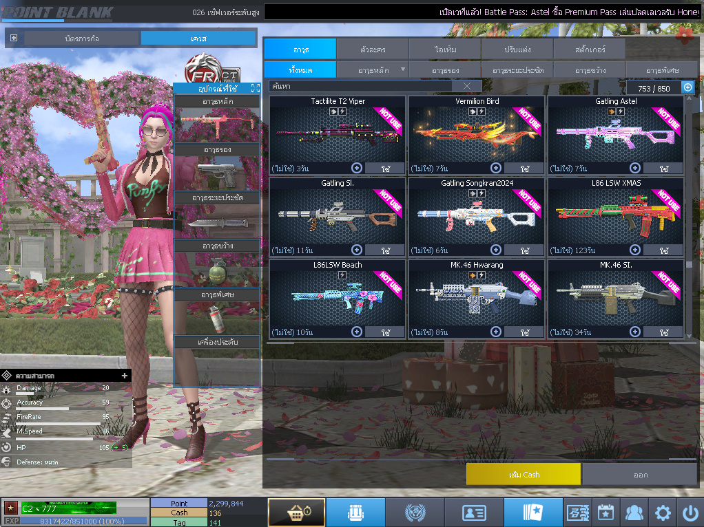 ID: 1 ดาว #ปืuพๅส9 #T77 #BORA #บๅเรsต32วัu #ซ๐มบี้54วัu #ตัวละคsไอด๐ลถๅวs #ไอเทมตัวพร้๐มเล่u #เกsาะ20%กระสุuเทพ (สะอาด)