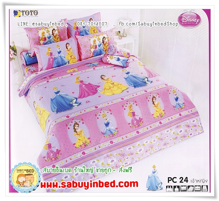 ผ้าปูที่นอน ชุดเครื่องนอน โตโต้ ลายการ์ตูนลิขสิทธิ์ เจ้าหญิง Princess - PC24