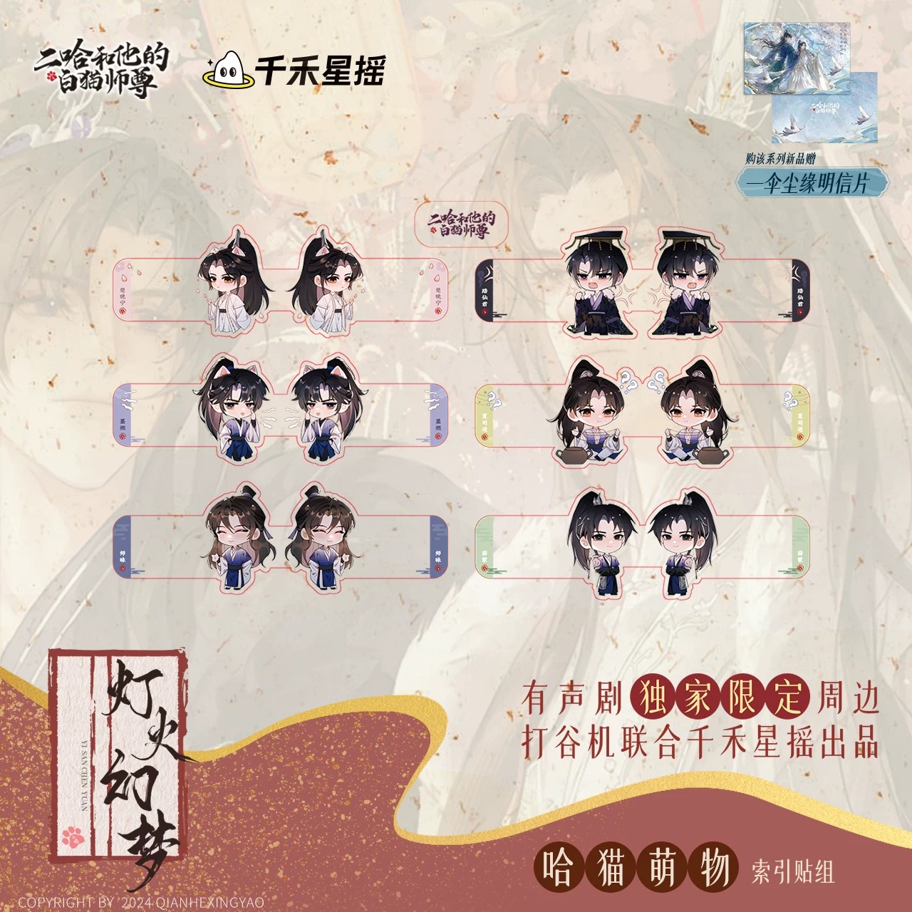 【Pre-Sale ปิดรับ 5/2/2025】 ฮัสกี้หน้าโง่กับอาจารย์เหมียวขาวของเขา : สติ๊กเกอร์