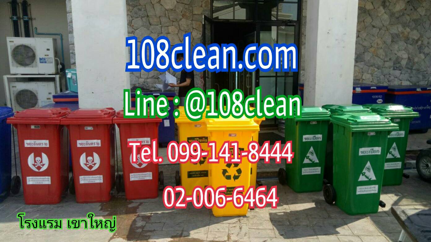 ถังขยะเทศบาล พร้อมล้อเข็น 120 ลิตร ฝาเรียบ