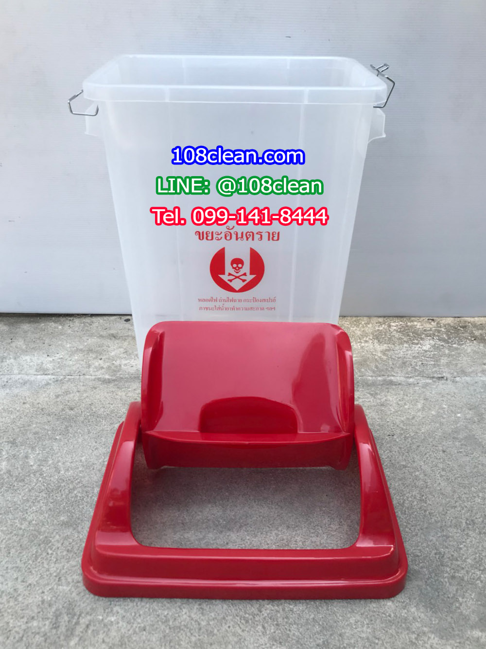 ถังขยะพลาสติกใส ทรงเหลี่ยม ฝาสี 30 ลิตร