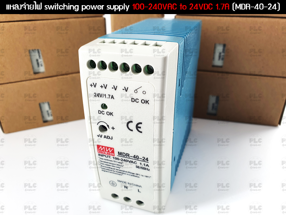 แหลงจ่ายไฟ switching power supply 100-240VAC to 24VDC 1.7A (MDR-40-24)