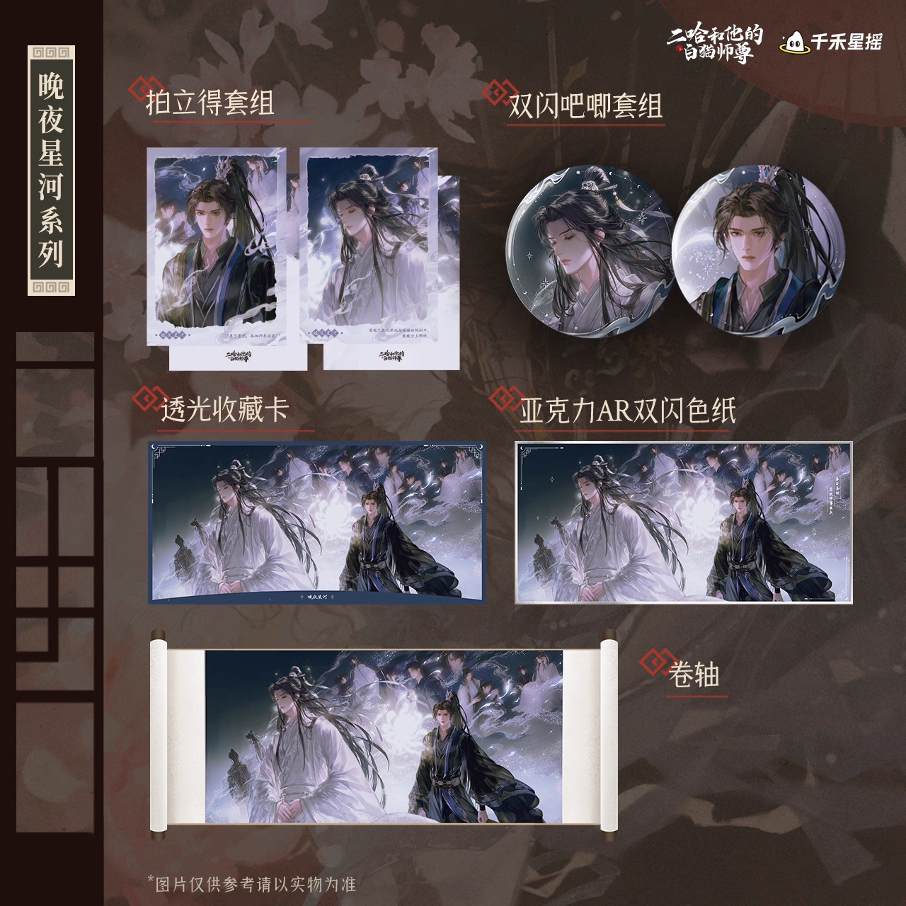 Official Goods : ฮัสกี้หน้าโง่กับอาจารย์เหมียวขาวของเขา