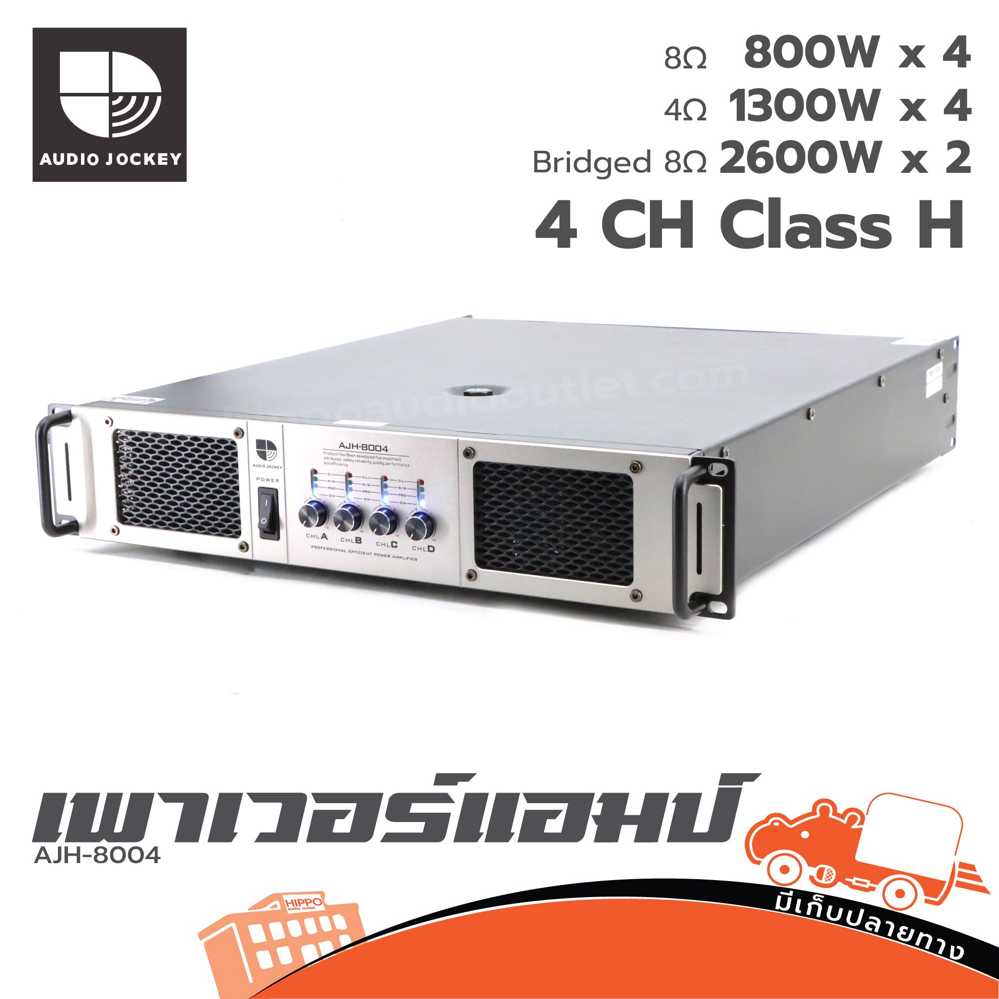 A&J AJH 8004 ขยาย (E1.1)