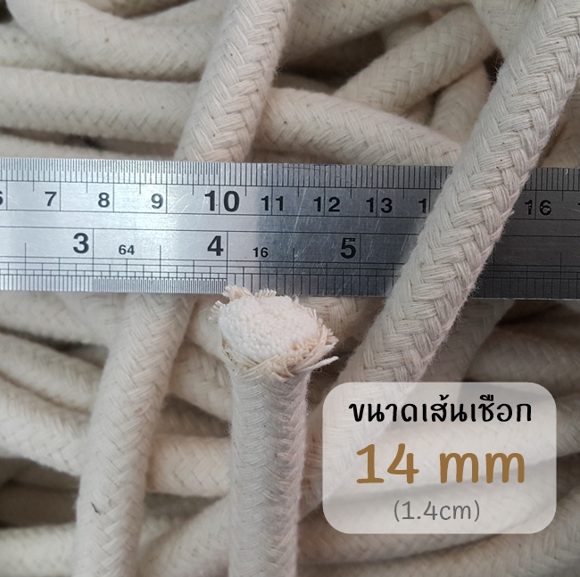 14-15mm.1kg ยาว~18เมตร ฝ้าย100% ทอละเอียด