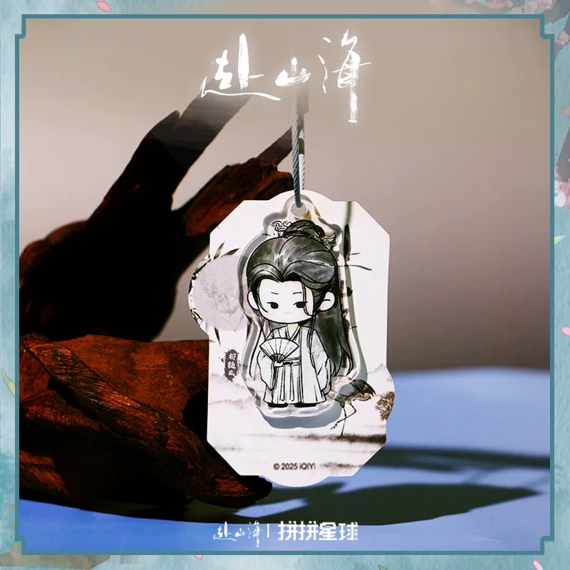 สู่ภูผามหาสมุทร : จี้อะคริลิค