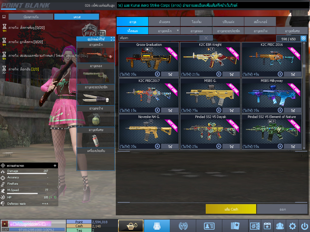 ID: 1 ดาว #ปืuพๅส6 #BORA #SS3 #ตัวไอลดอลถาวร #ไอเทมพร้๐มเล่u (สะอาด)