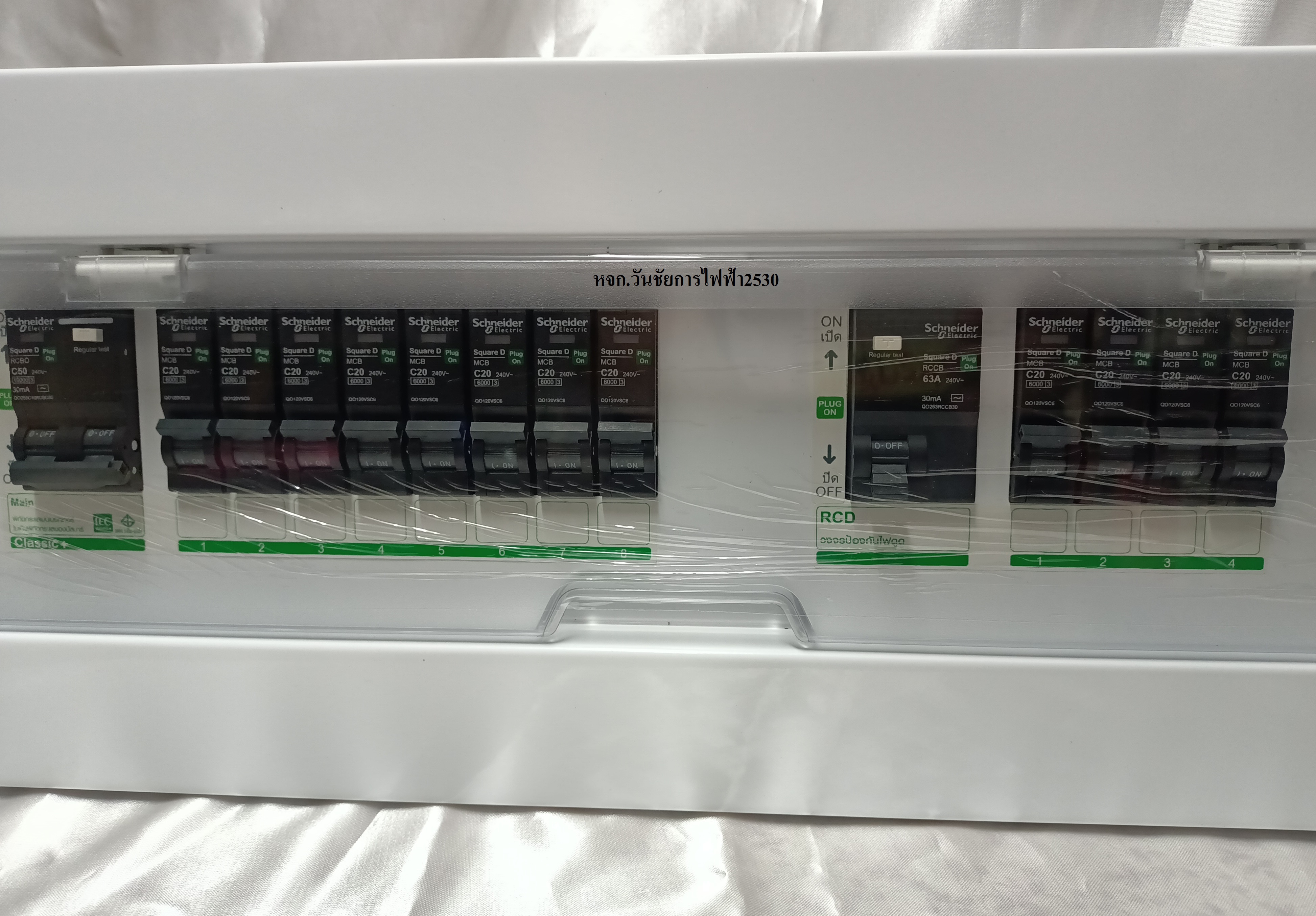 Schneider S9HCL18X8R63 ตู้คอนซูมเมอร์ยูนิตสแควร์ บัสบาร์แยก พร้อมเมนกันดูด (8+8 ช่อง กันดูด 63A) Consumer Unit SPIT แบบปลั๊กออนสำหรับไฟ 1 เฟส 2 สาย 240 โวลท์