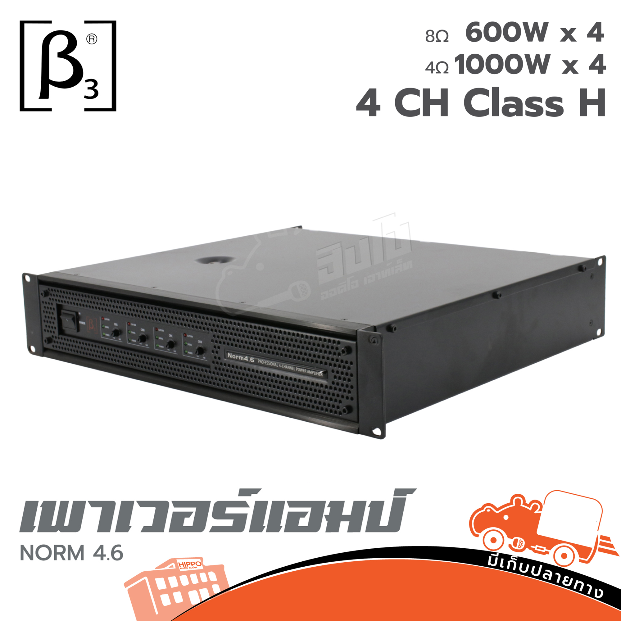 BETA THREE NORM 4.6 ขยาย (C6.1)