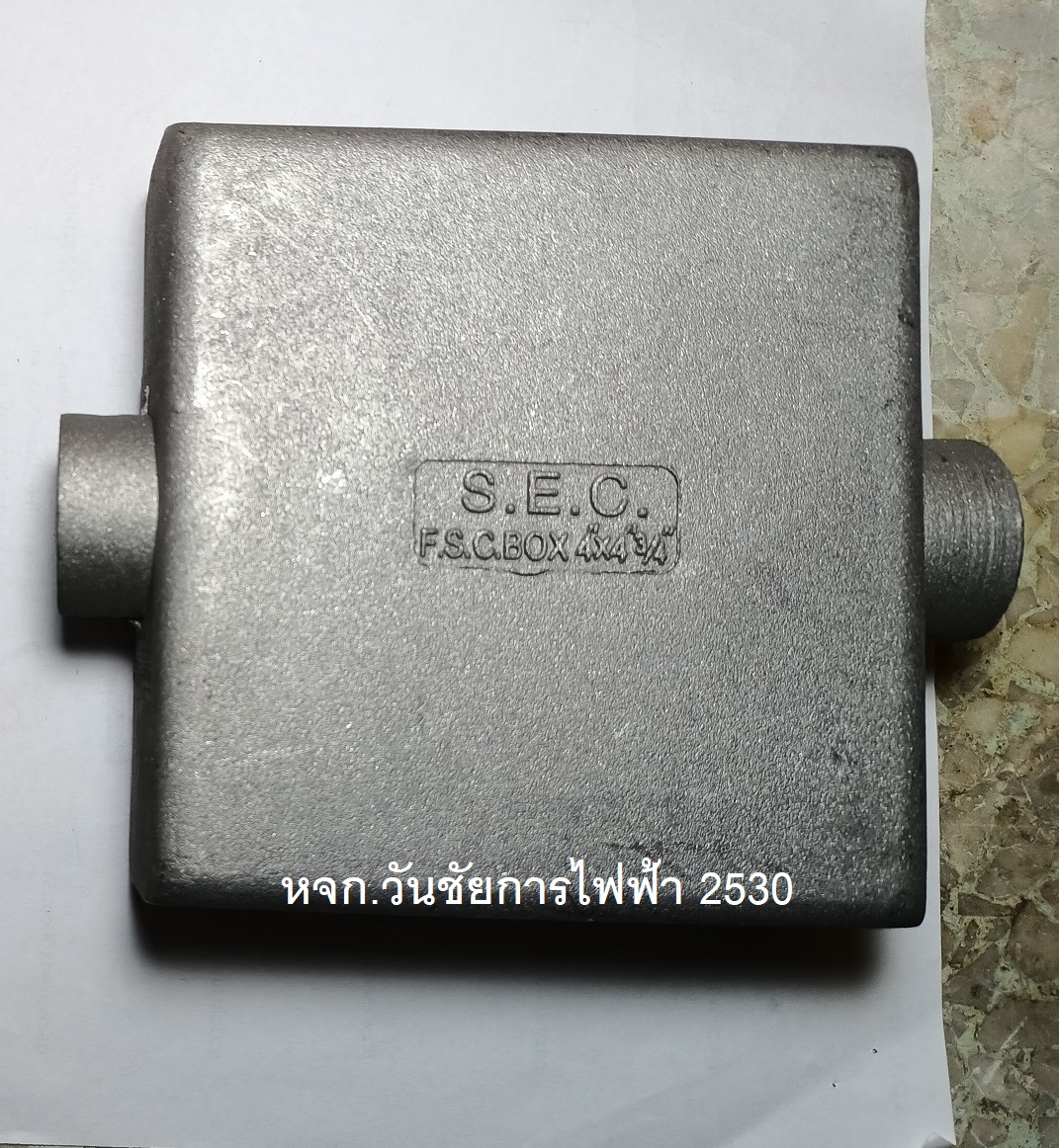 บ๊อกเหล็ก F.S.C. Box 4″x4″ (SEC) 2ทาง เอฟ.เอส.ซี.บ๊อกซ์ 4″x4″ 1/2 - 1นิ้ว