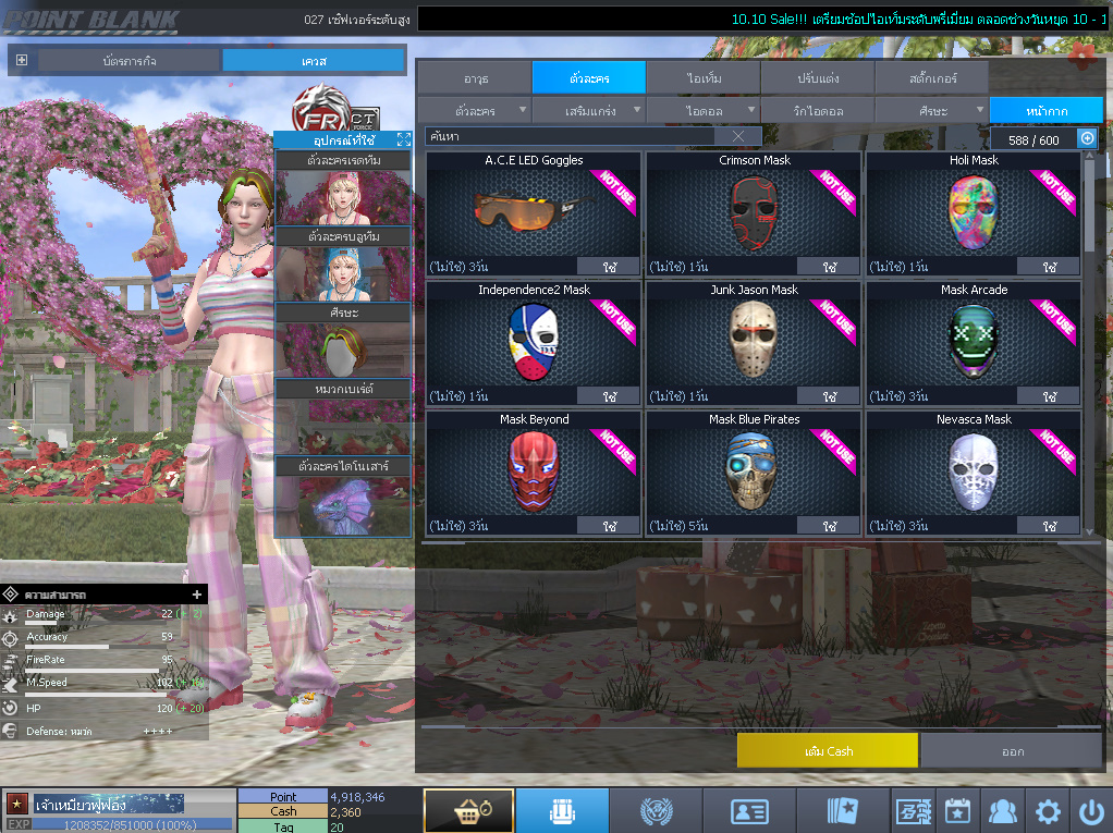 ID: 1 ดาว #ปืuพๅส5 #T77 #SS3 #ตัวไอลดอลถาวร #ไอเทมพร้๐มเล่u (สะอาด)