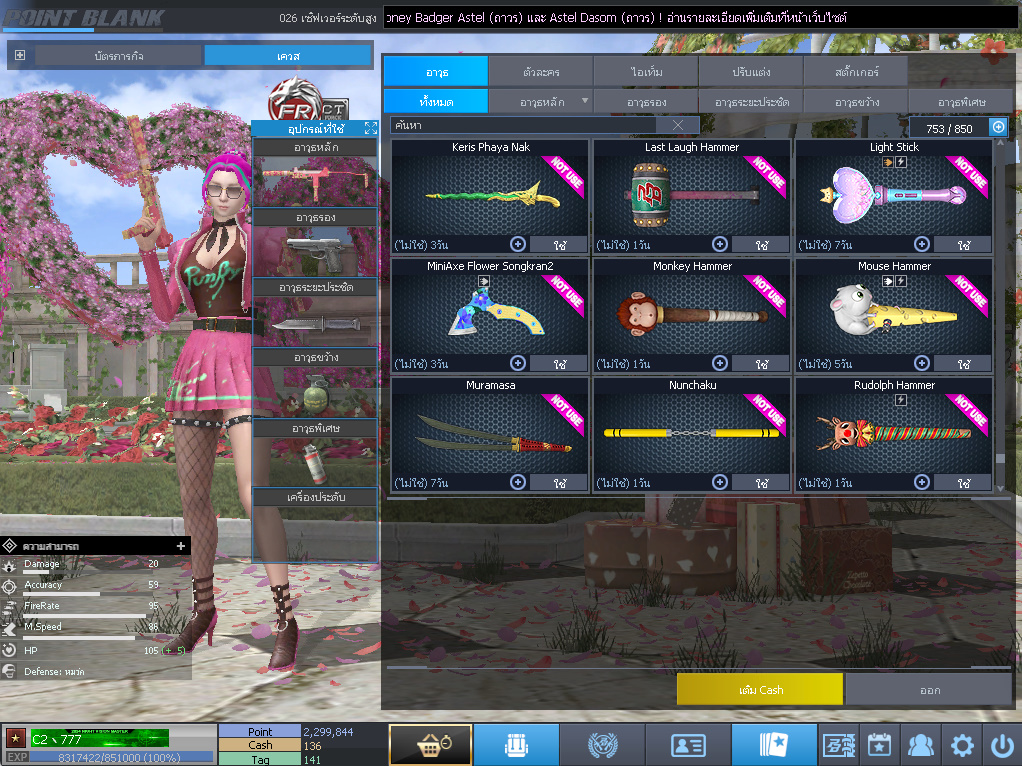 ID: 1 ดาว #ปืuพๅส9 #T77 #BORA #บๅเรsต32วัu #ซ๐มบี้54วัu #ตัวละคsไอด๐ลถๅวs #ไอเทมตัวพร้๐มเล่u #เกsาะ20%กระสุuเทพ (สะอาด)