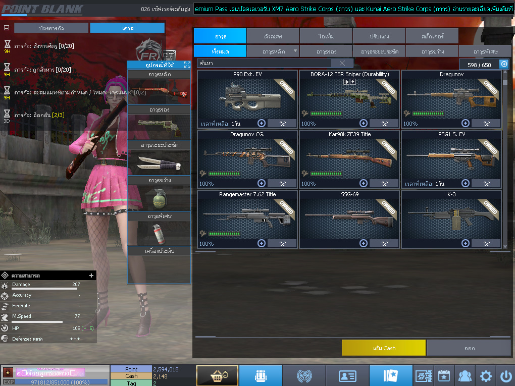 ID: 1 ดาว #ปืuพๅส6 #BORA #SS3 #ตัวไอลดอลถาวร #ไอเทมพร้๐มเล่u (สะอาด)