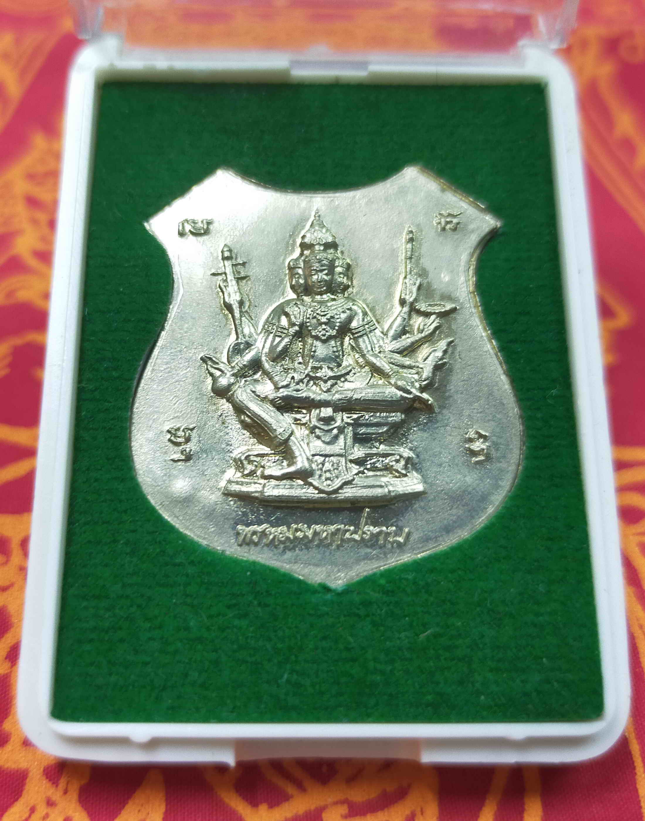 หลวงพ่อชำนาญ อุตฺตมปญฺโญ วัดชินวราราม จ.ปทุมธานี เหรียญพระพรหม รุ่นพรหมมหาปราบ เนื้ออัลปาก้า ปี2560 พระแท้ วัตถุมงคลดี โดย sukpra (ศุขพระ)