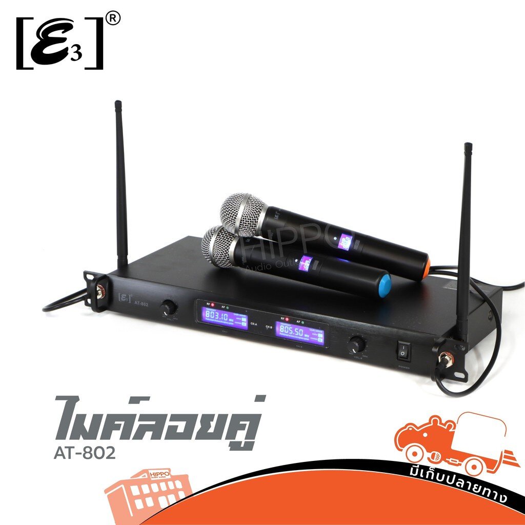 ไมค์ลอยคู่ E3 AT 802 (A1.2)