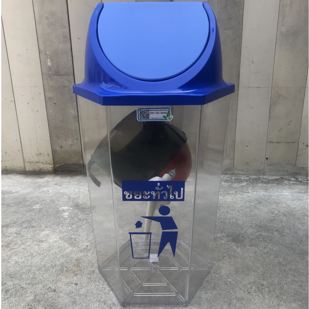 ถังขยะใสหกเหลี่ยม ฝาแกว่ง ความจุ 56 ลิตร