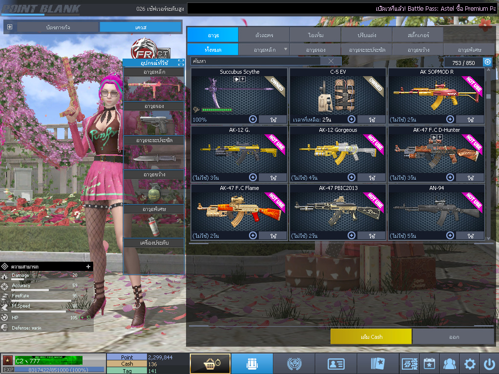 ID: 1 ดาว #ปืuพๅส9 #T77 #BORA #บๅเรsต32วัu #ซ๐มบี้54วัu #ตัวละคsไอด๐ลถๅวs #ไอเทมตัวพร้๐มเล่u #เกsาะ20%กระสุuเทพ (สะอาด)