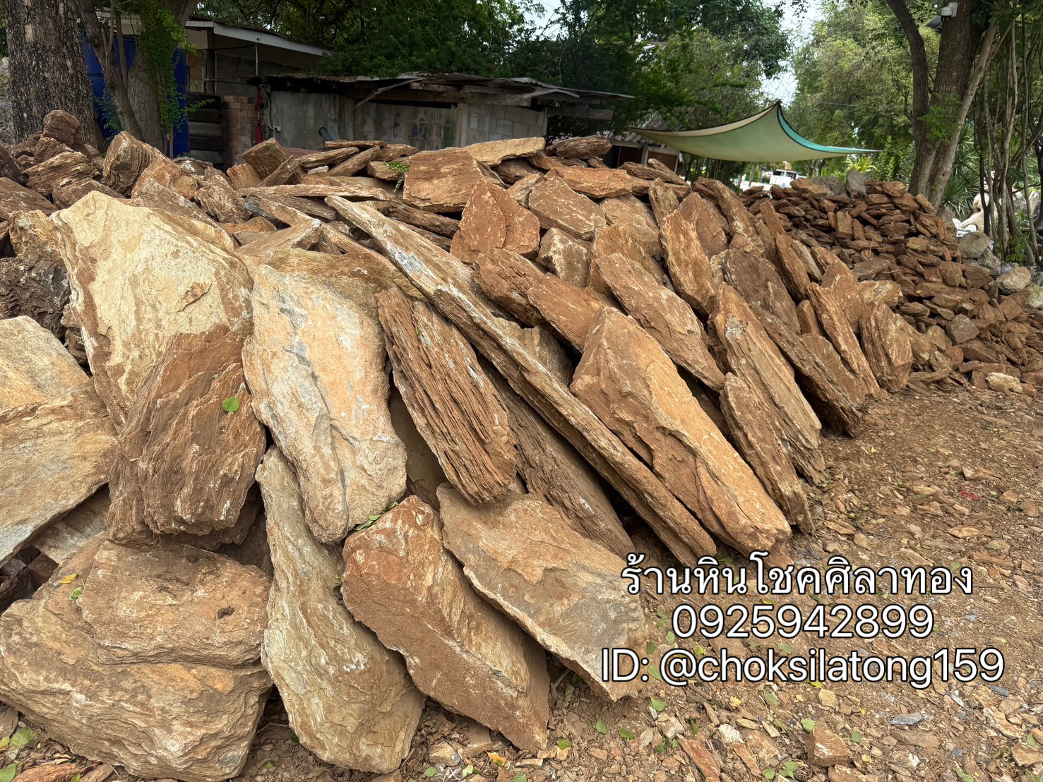 หินชั้นภูเขา