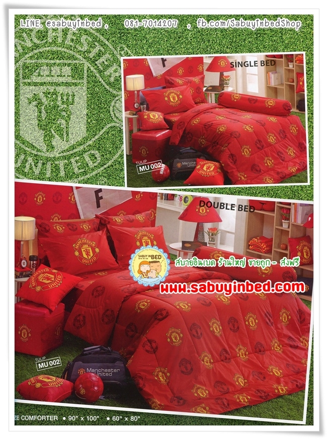 ผ้าปูที่นอน ชุดเครื่องนอน ลายทีมฟุตบอล สโมสร แมนเชสเตอร์ยูไนเต็ด Manchester United แมนยู (โลโก้ทีมสีเหลือง ลายเล็ก กลางผืน ตัวหนังสือสีเหลือง)