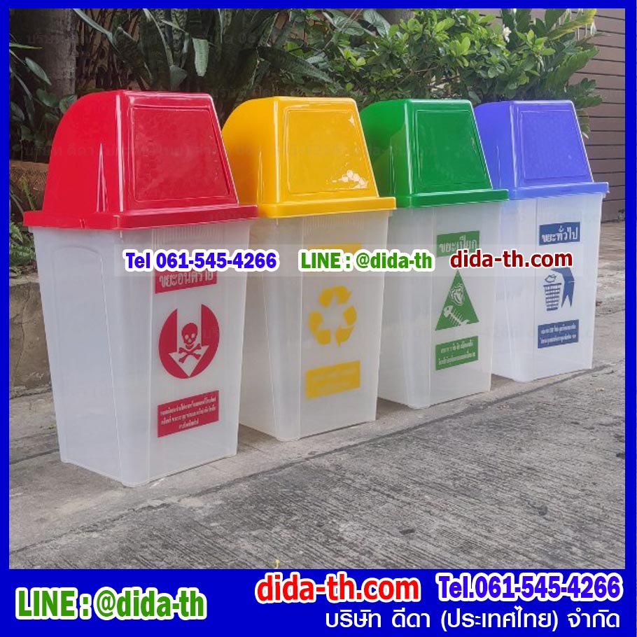 ถังขยะแยกประเภท ทรงเหลี่ยม สีใส ฝาสี 1 ช่องทิ้ง 60 ลิตร