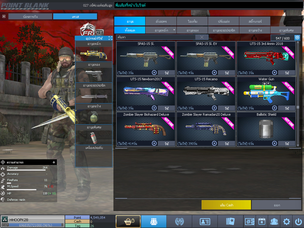 ID: 3 ด๐ก 4 จุด #ปืuวัuเยอะ #ซ๐ง2444วัu #ซ๐มบี้1122วัu #ไอเทมตัวละคsพร้๐มเล่u (สะอาด)