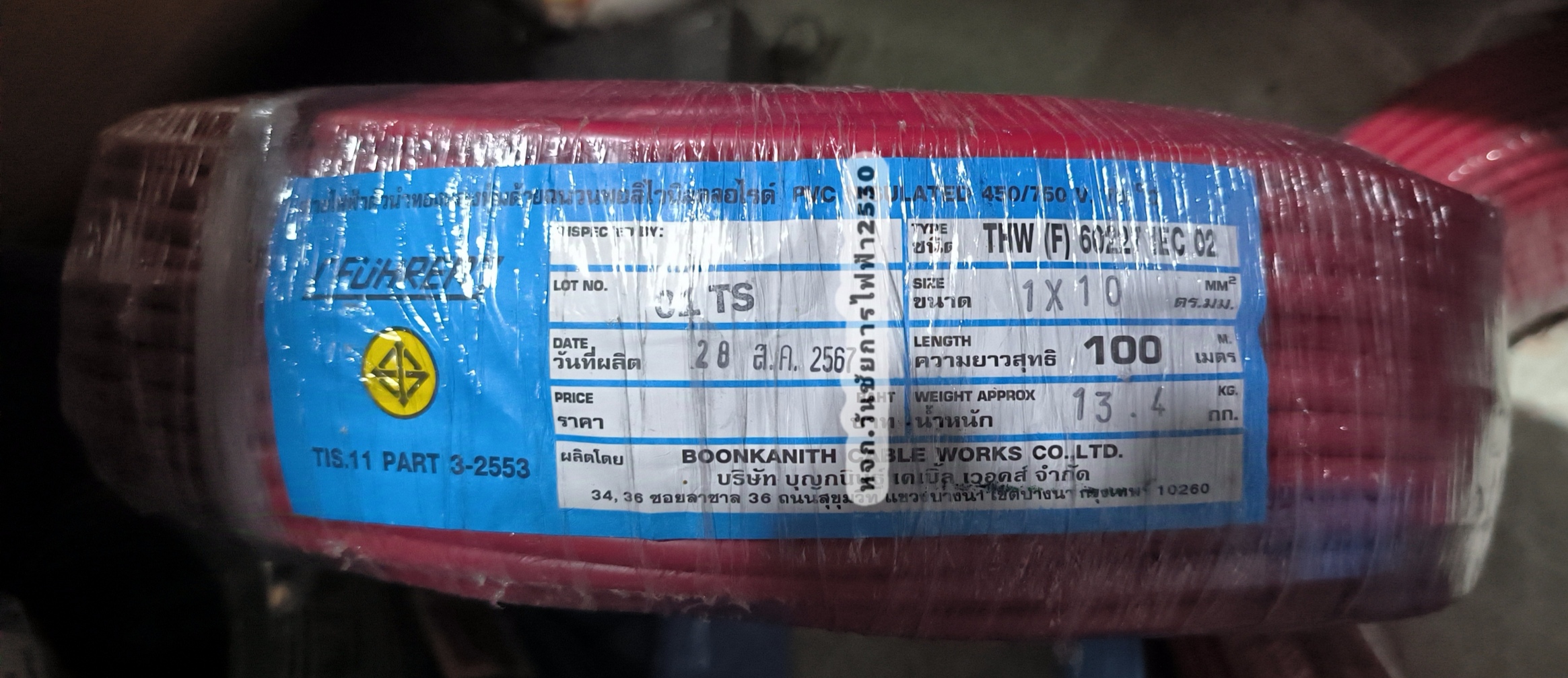 FUHRER สายไฟ VSF เบอร์ 10 ( THW-f) 100เมตร สายคอนโทรล ทองแดงฝอย ทองแดงแท้ งานประกอบตู้ งานไฟฟ้า