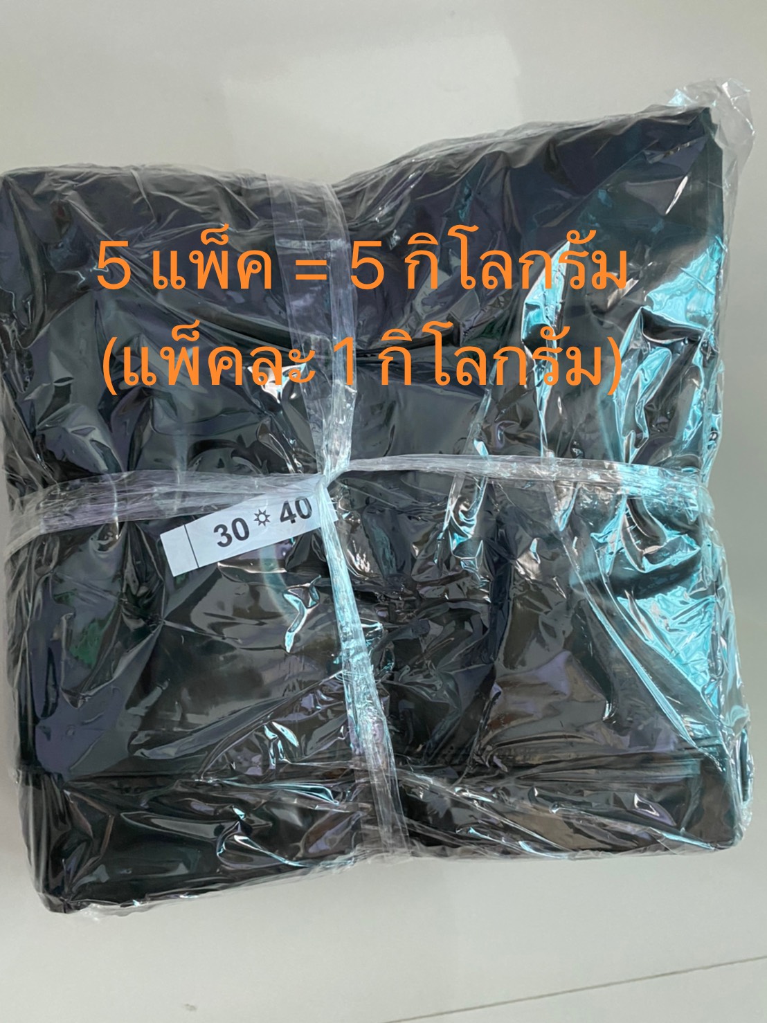 ถุงขยะดำ ขนาด 30x40นิ้ว (5 แพค 5 กิโลกรัม)